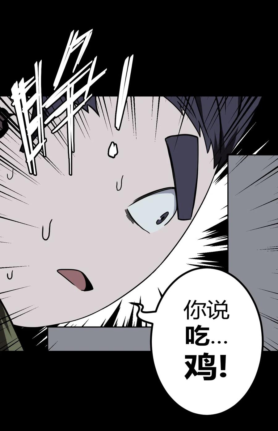 我当上术士那些年 - 022 物理超度 - 第29张图