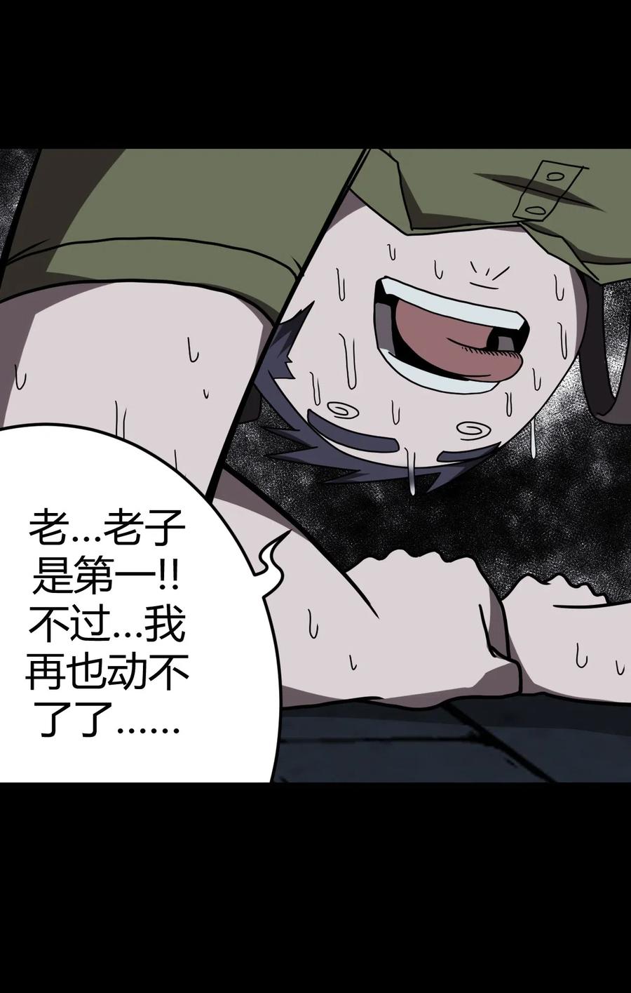 我当上术士那些年 - 022 物理超度 - 第35张图