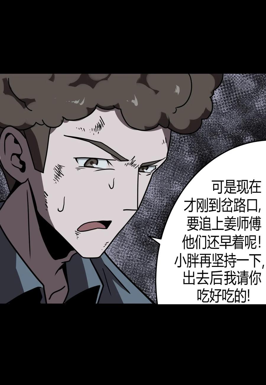 我当上术士那些年 - 022 物理超度 - 第36张图