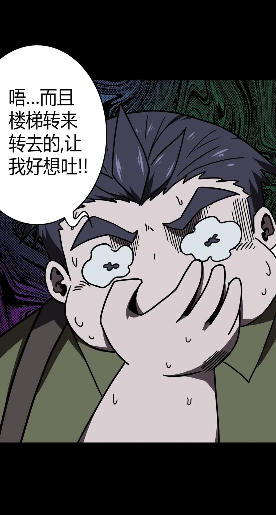 我当上术士那些年 - 022 物理超度 - 第20张图