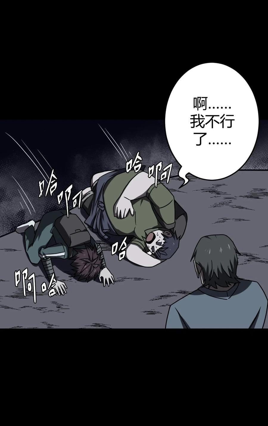 我当上术士那些年 - 022 物理超度 - 第14张图