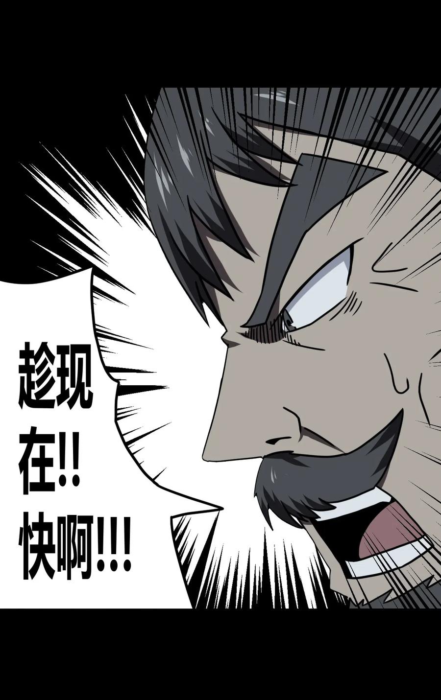 我当上术士那些年 - 022 物理超度 - 第12张图