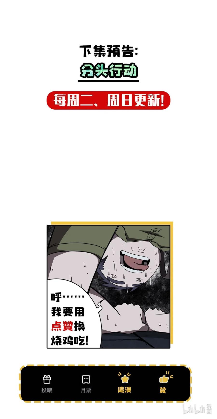 我当上术士那些年 - 022 物理超度 - 第40张图