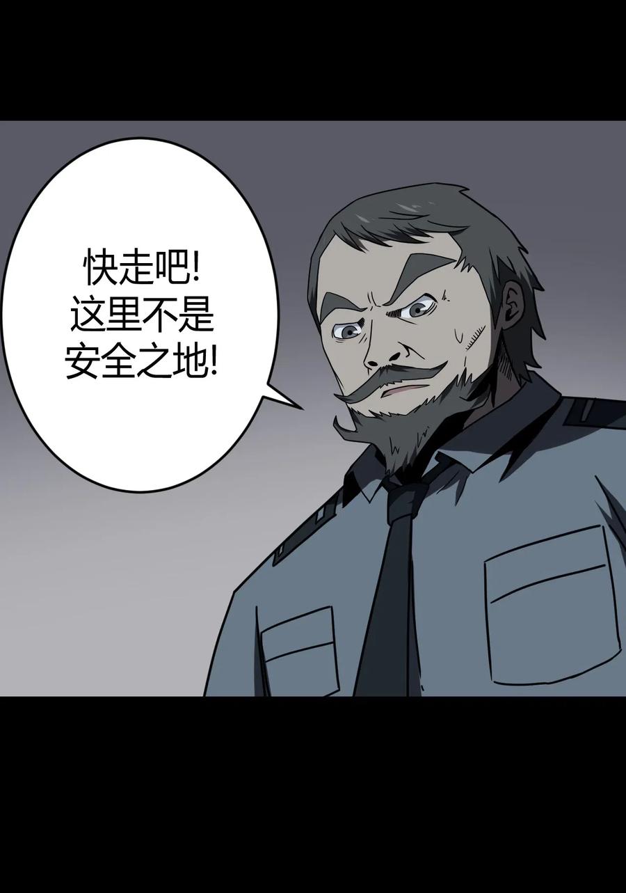 我当上术士那些年 - 022 物理超度 - 第15张图