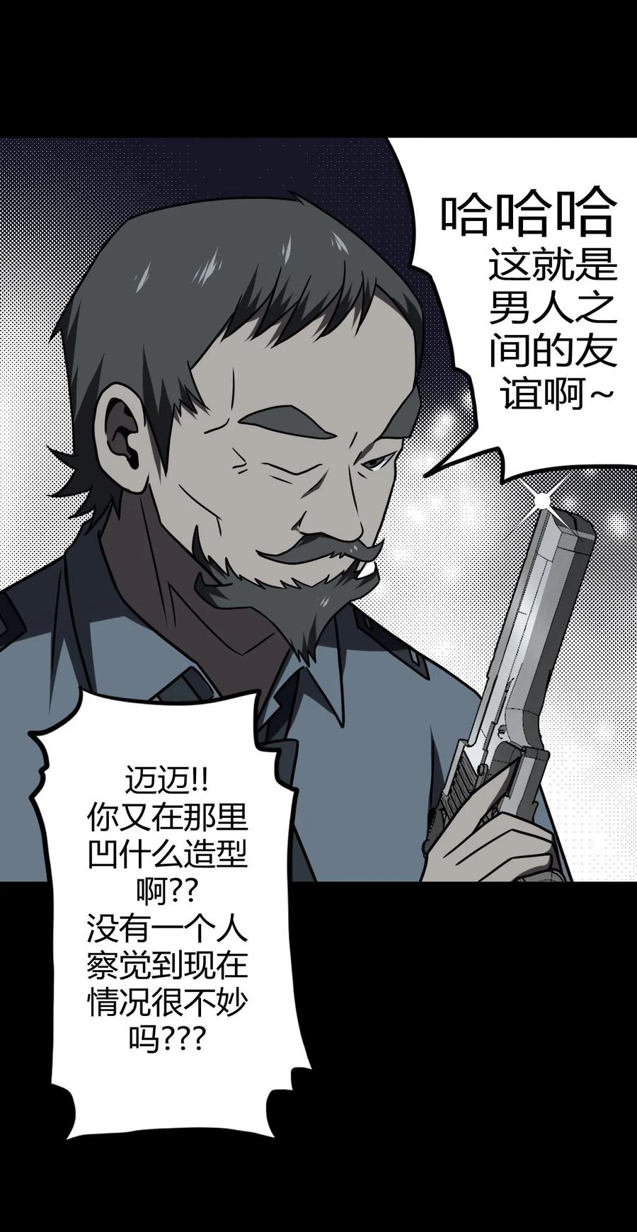 我当上术士那些年 - 022 物理超度 - 第4张图