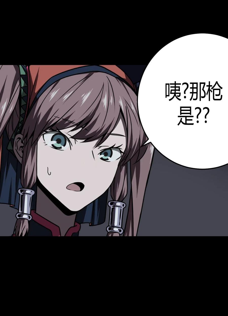 我当上术士那些年 - 022 物理超度 - 第5张图