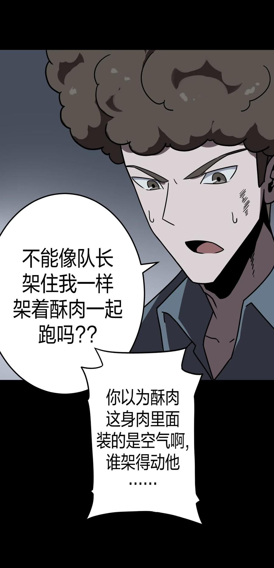 我当上术士那些年 - 023 分头行动 - 第5张图