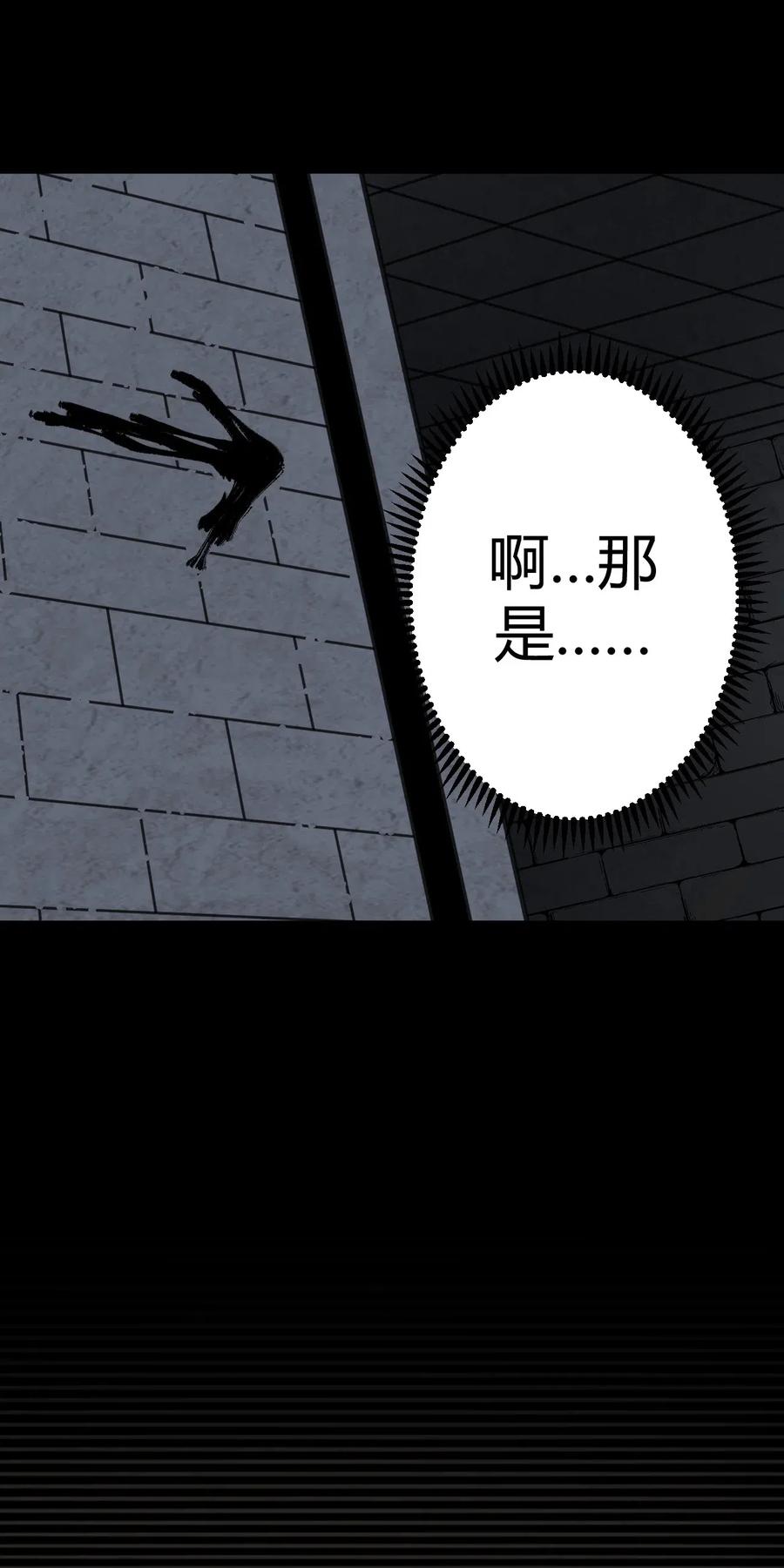 我当上术士那些年 - 023 分头行动 - 第20张图