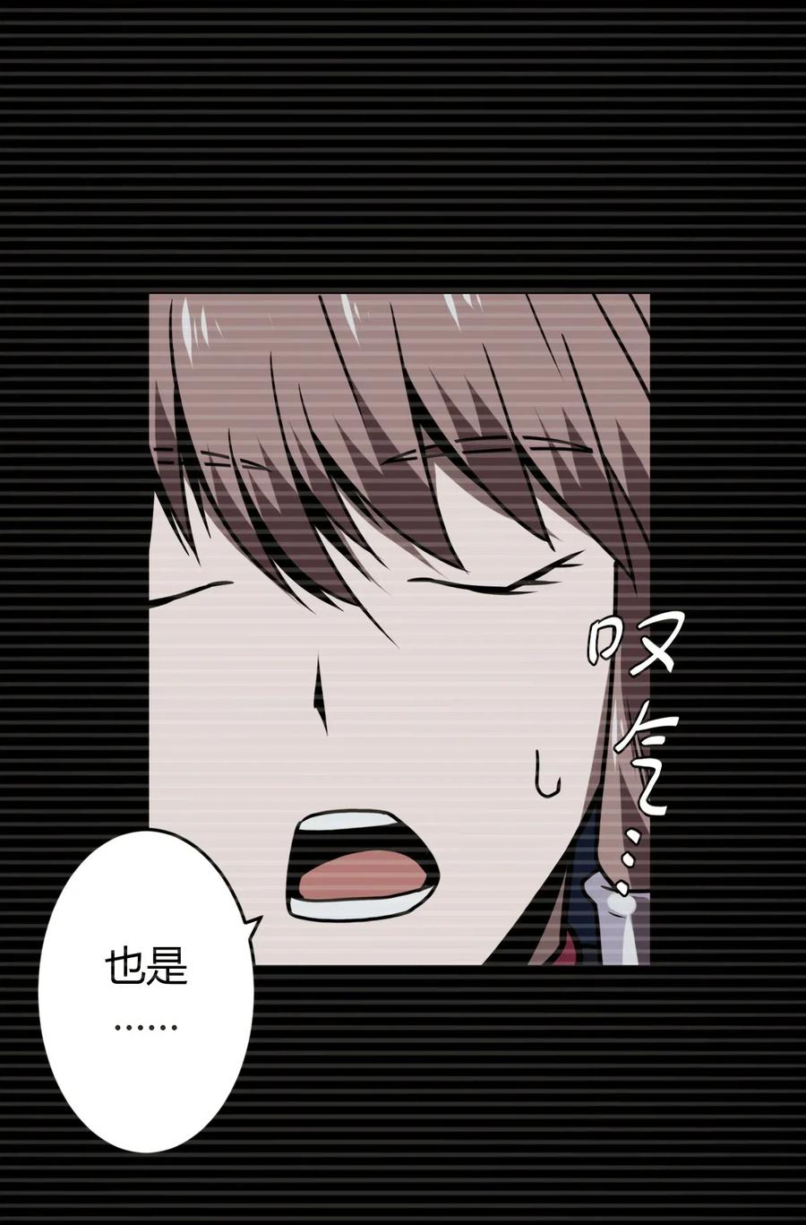 我当上术士那些年 - 023 分头行动 - 第23张图