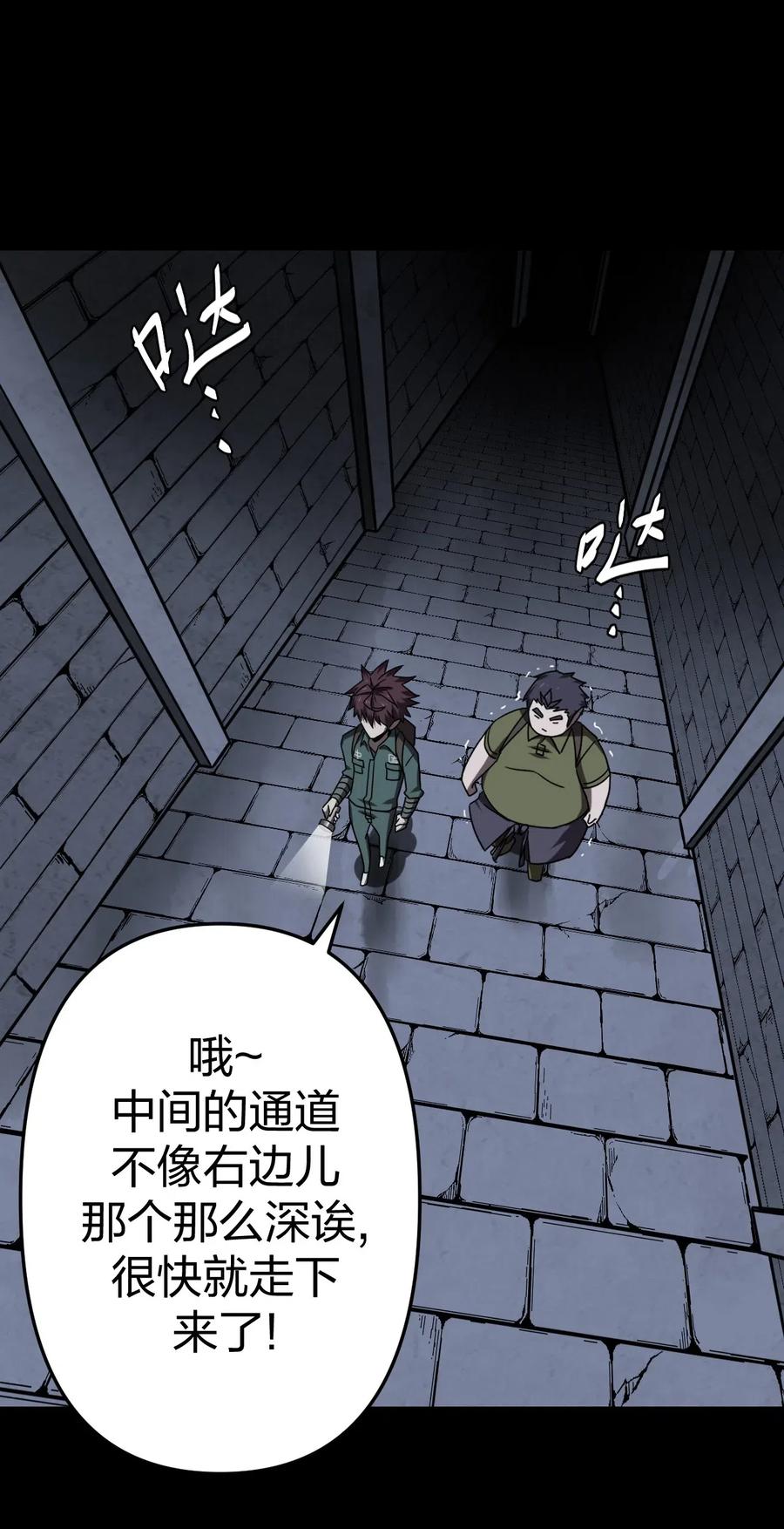 我当上术士那些年 - 023 分头行动 - 第16张图