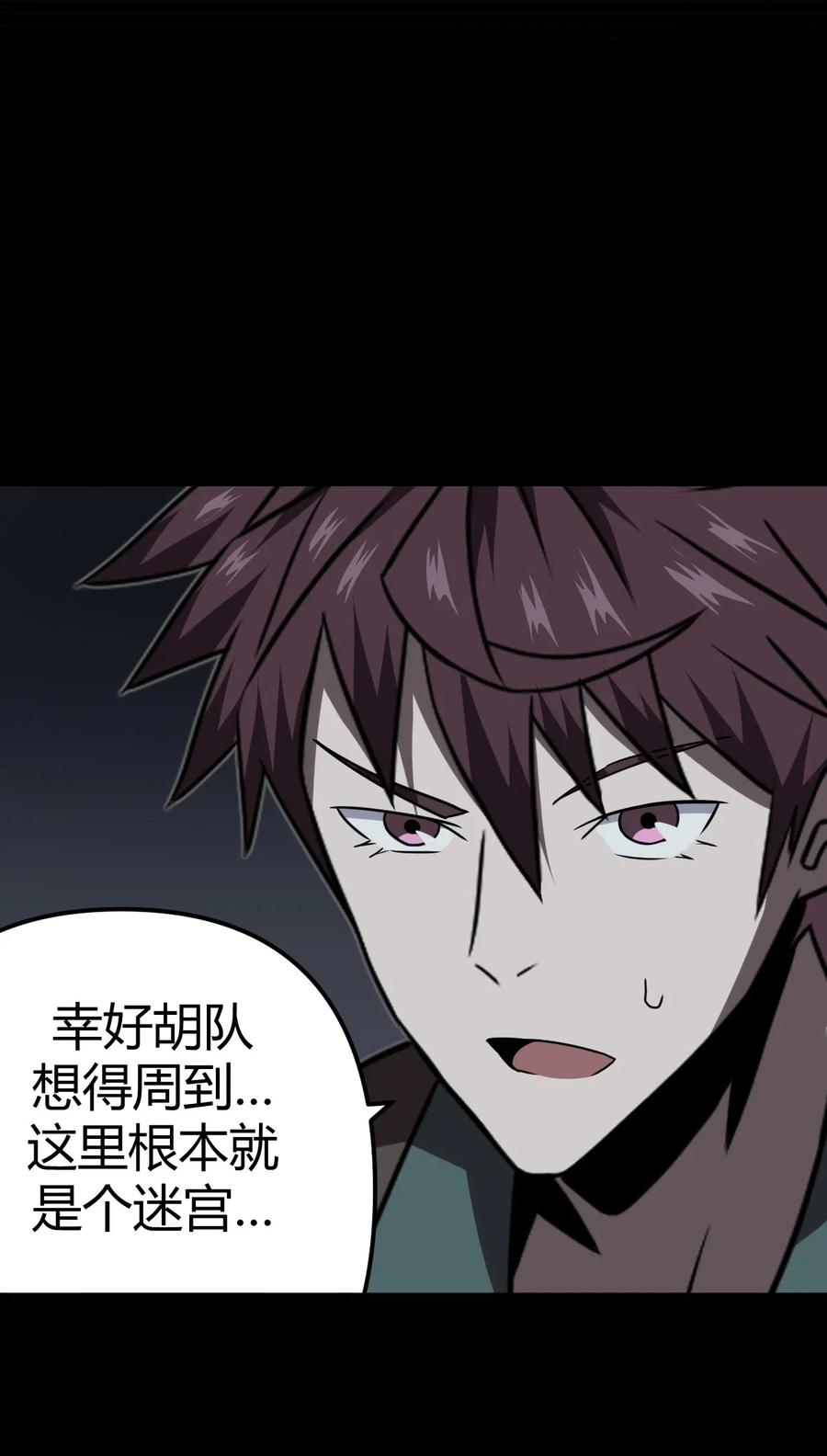 我当上术士那些年 - 023 分头行动 - 第28张图