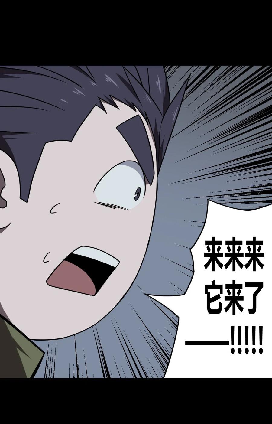 我当上术士那些年 - 023 分头行动 - 第33张图