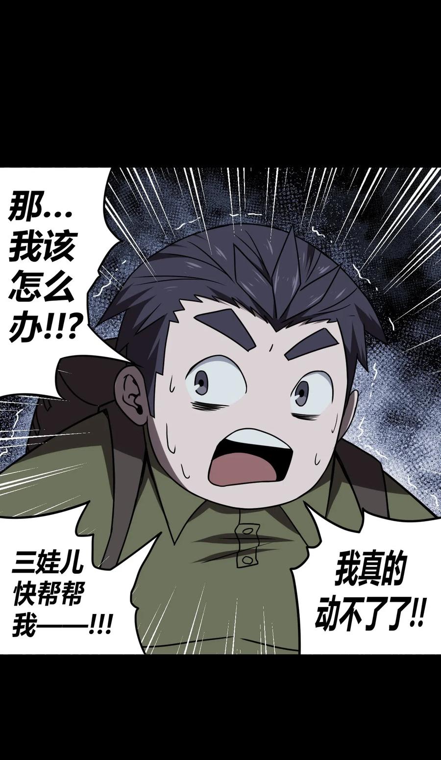 我当上术士那些年 - 023 分头行动 - 第38张图