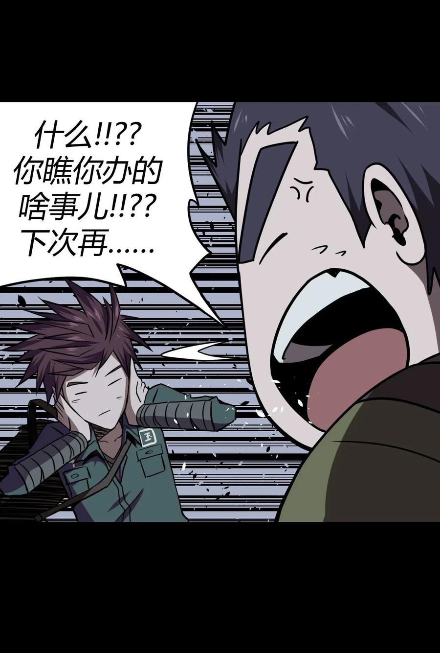 我当上术士那些年 - 023 分头行动 - 第42张图