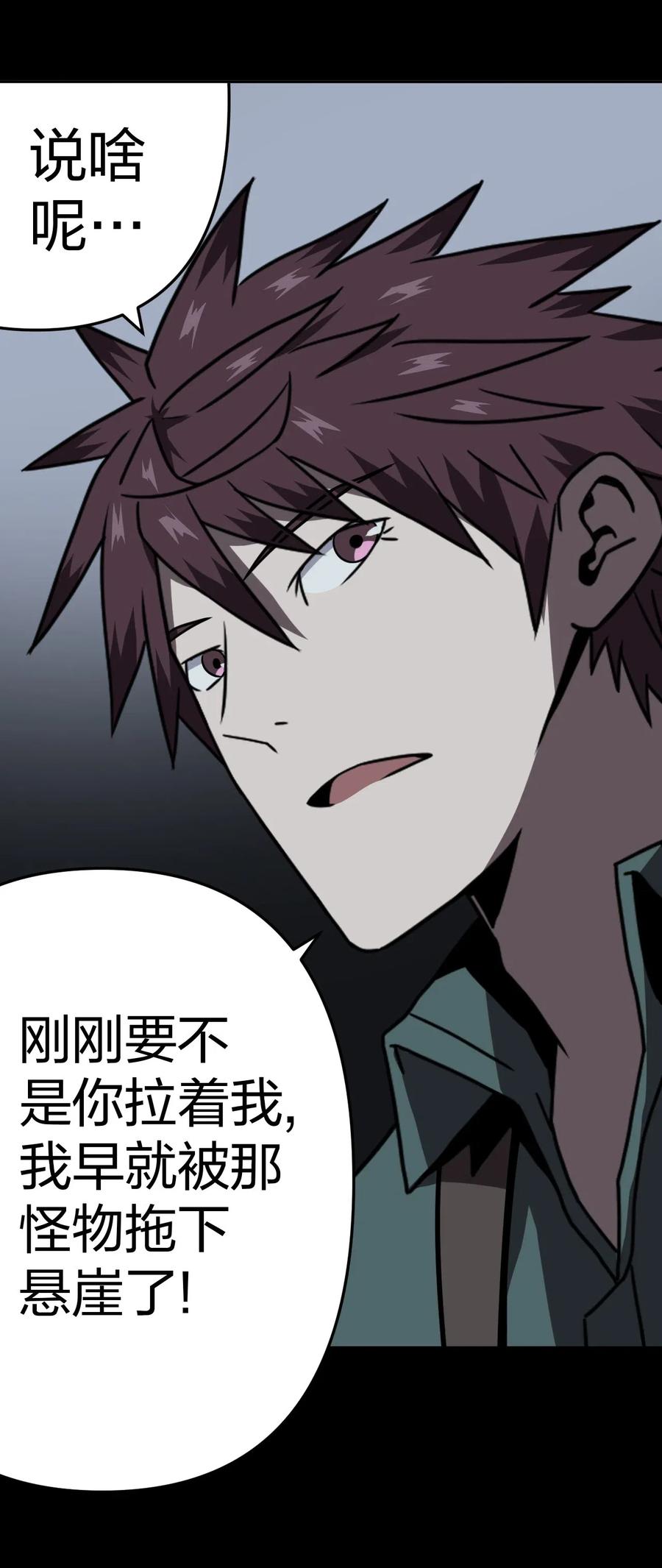 我当上术士那些年 - 023 分头行动 - 第13张图