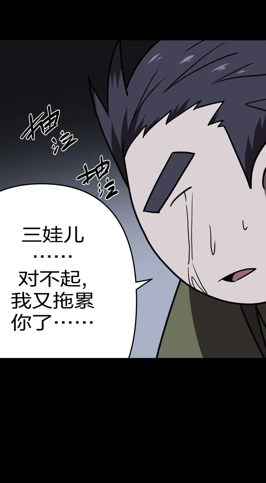 我当上术士那些年 - 023 分头行动 - 第12张图