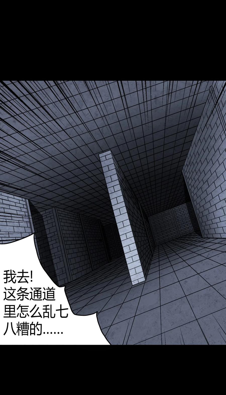 我当上术士那些年 - 023 分头行动 - 第19张图