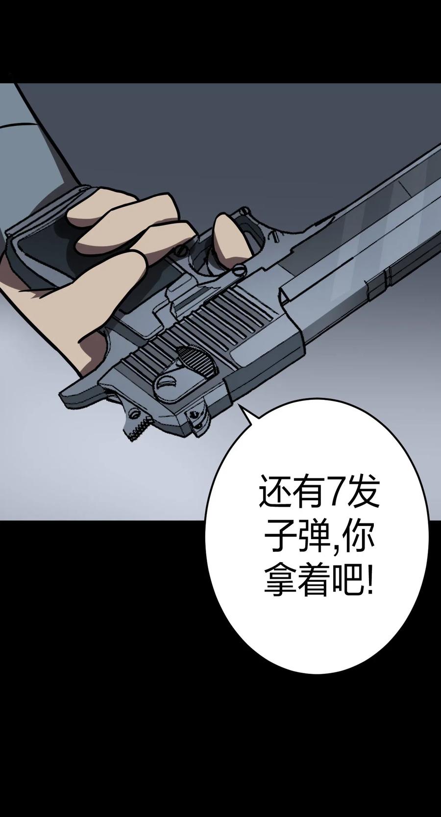 我当上术士那些年 - 023 分头行动 - 第9张图