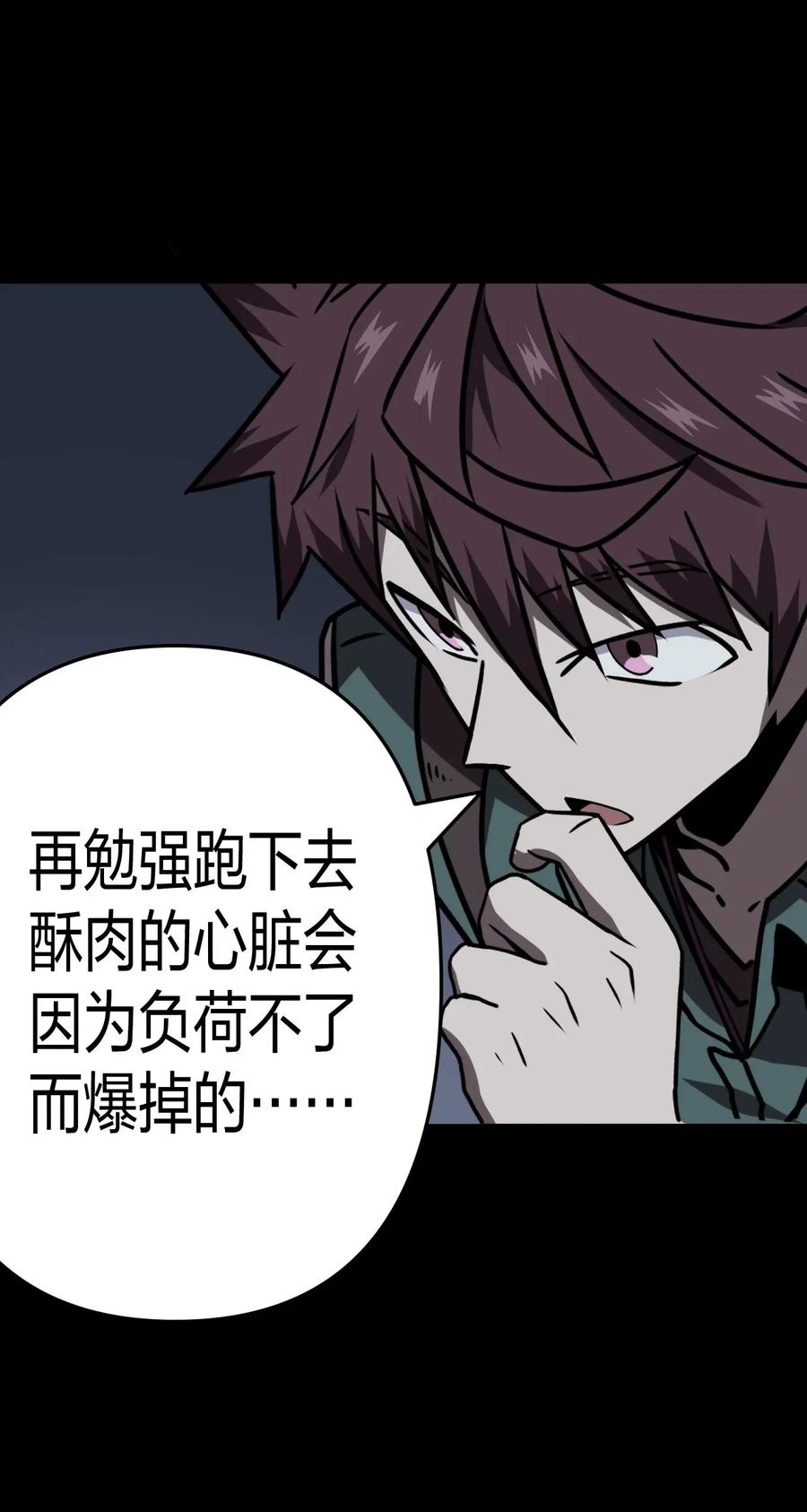 我当上术士那些年 - 023 分头行动 - 第4张图