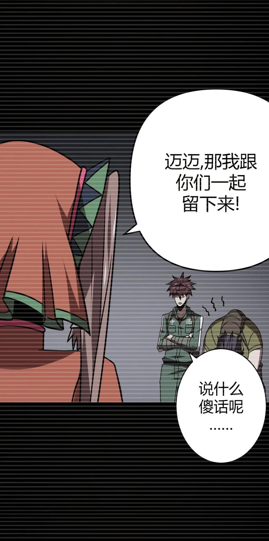 我当上术士那些年 - 023 分头行动 - 第21张图