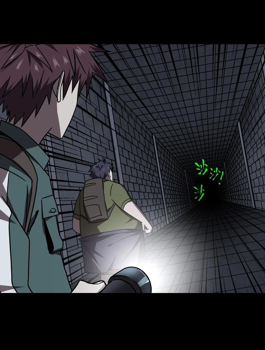 我当上术士那些年 - 023 分头行动 - 第31张图