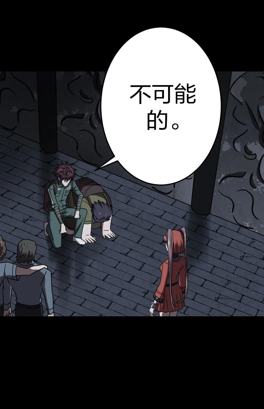 我当上术士那些年 - 023 分头行动 - 第3张图