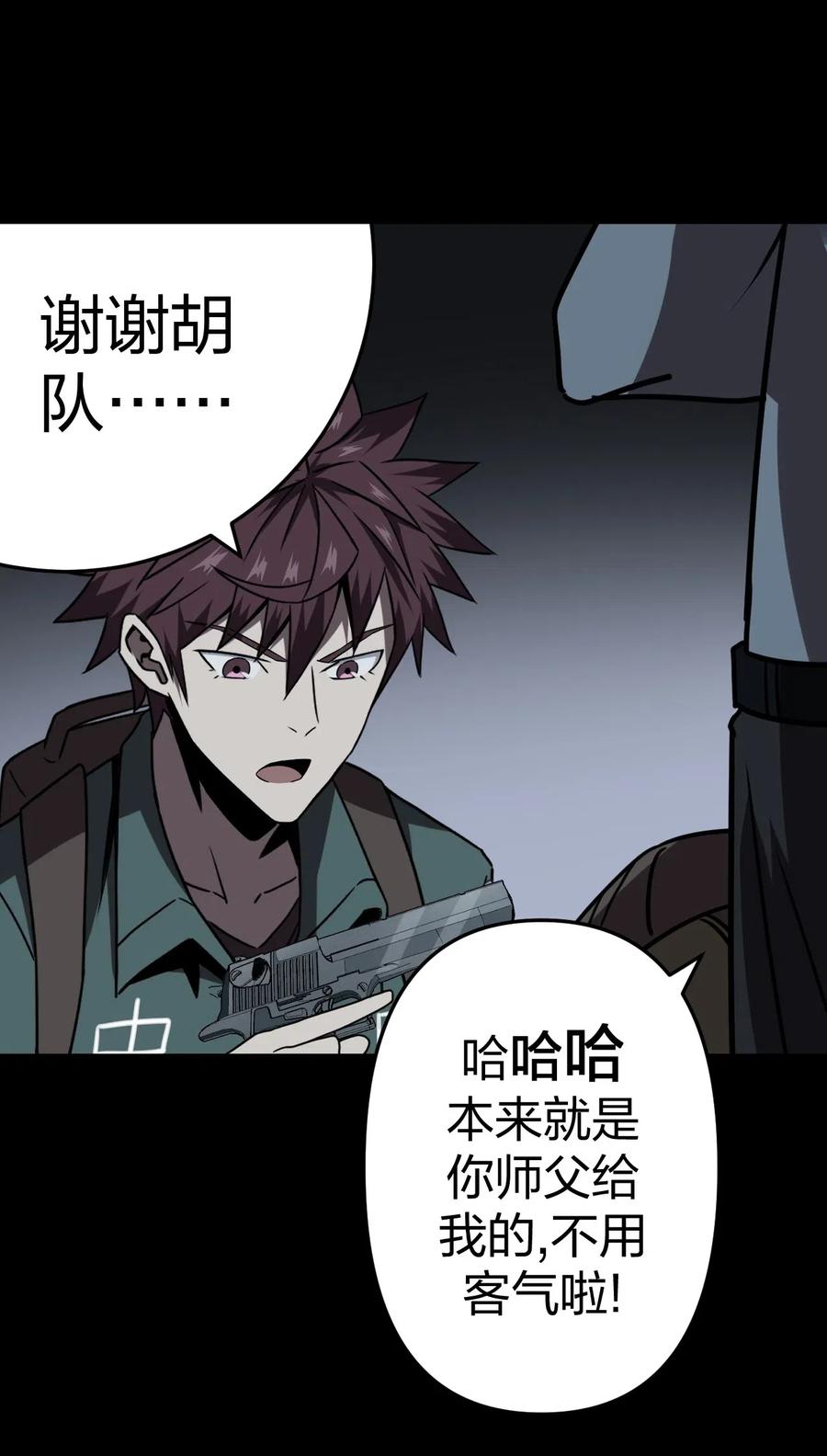 我当上术士那些年 - 023 分头行动 - 第10张图