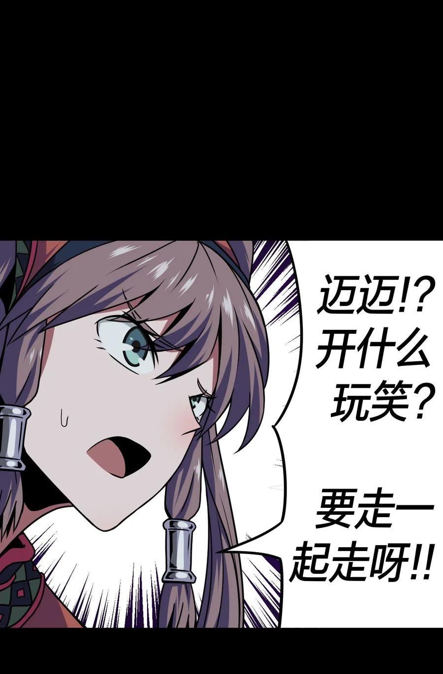 我当上术士那些年 - 023 分头行动 - 第2张图