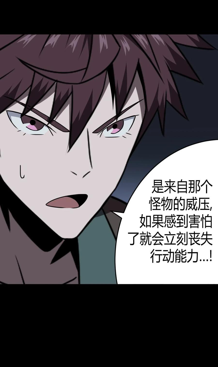 我当上术士那些年 - 023 分头行动 - 第37张图