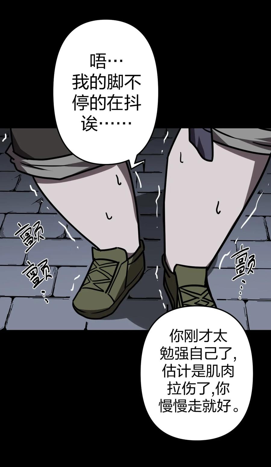 我当上术士那些年 - 023 分头行动 - 第17张图