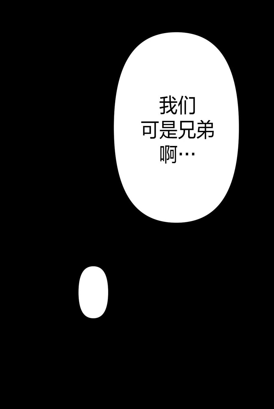 我当上术士那些年 - 023 分头行动 - 第14张图