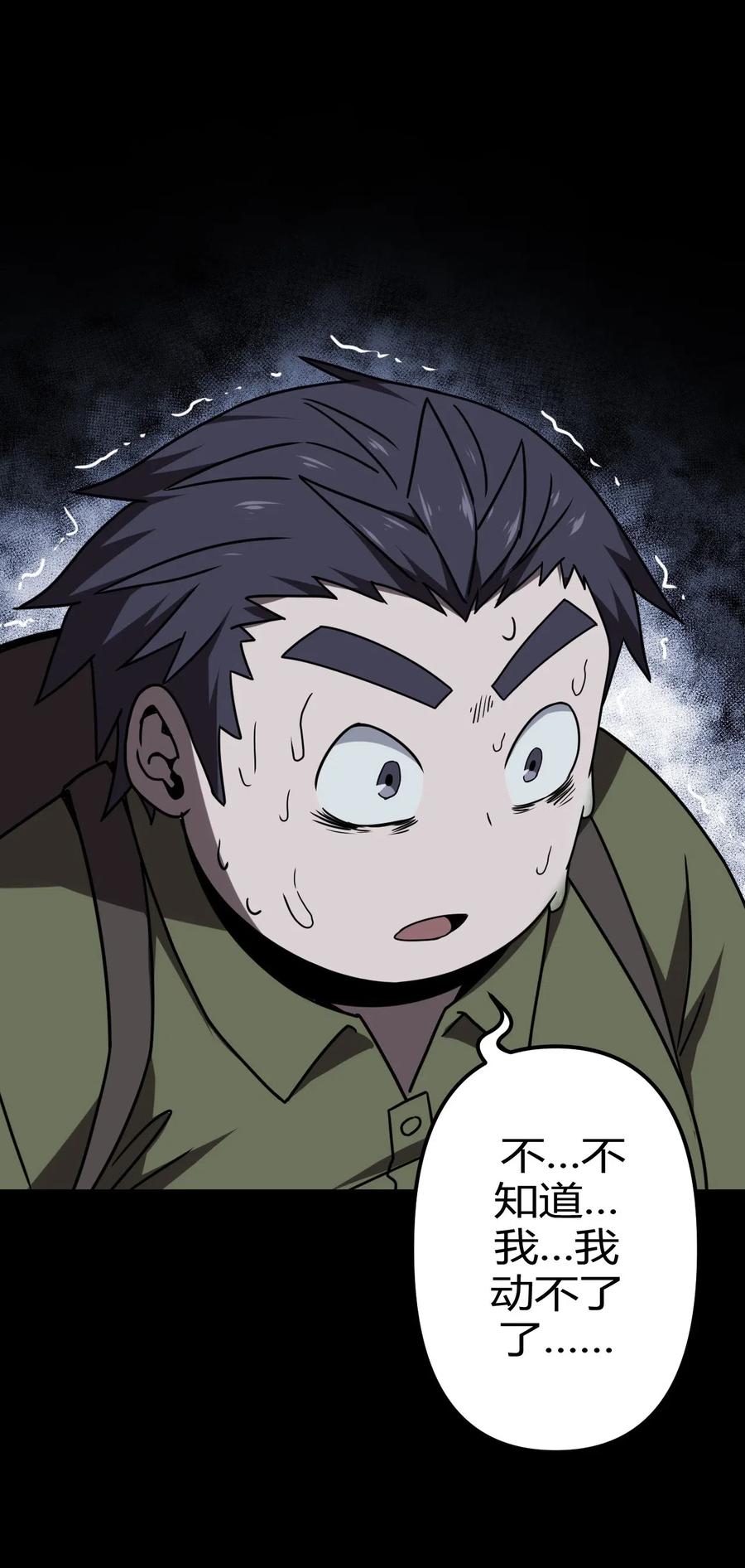 我当上术士那些年 - 023 分头行动 - 第36张图