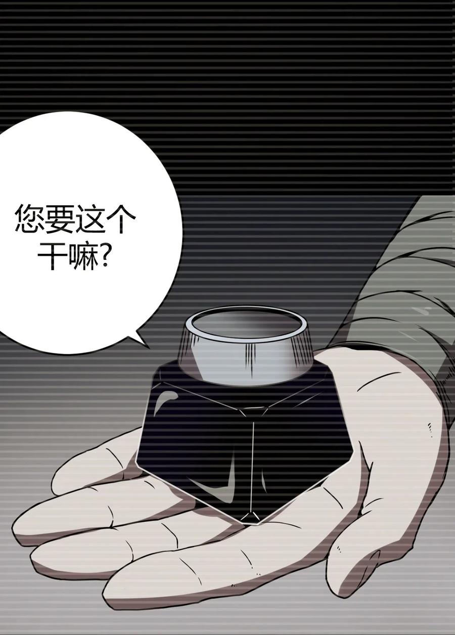 我当上术士那些年 - 023 分头行动 - 第25张图