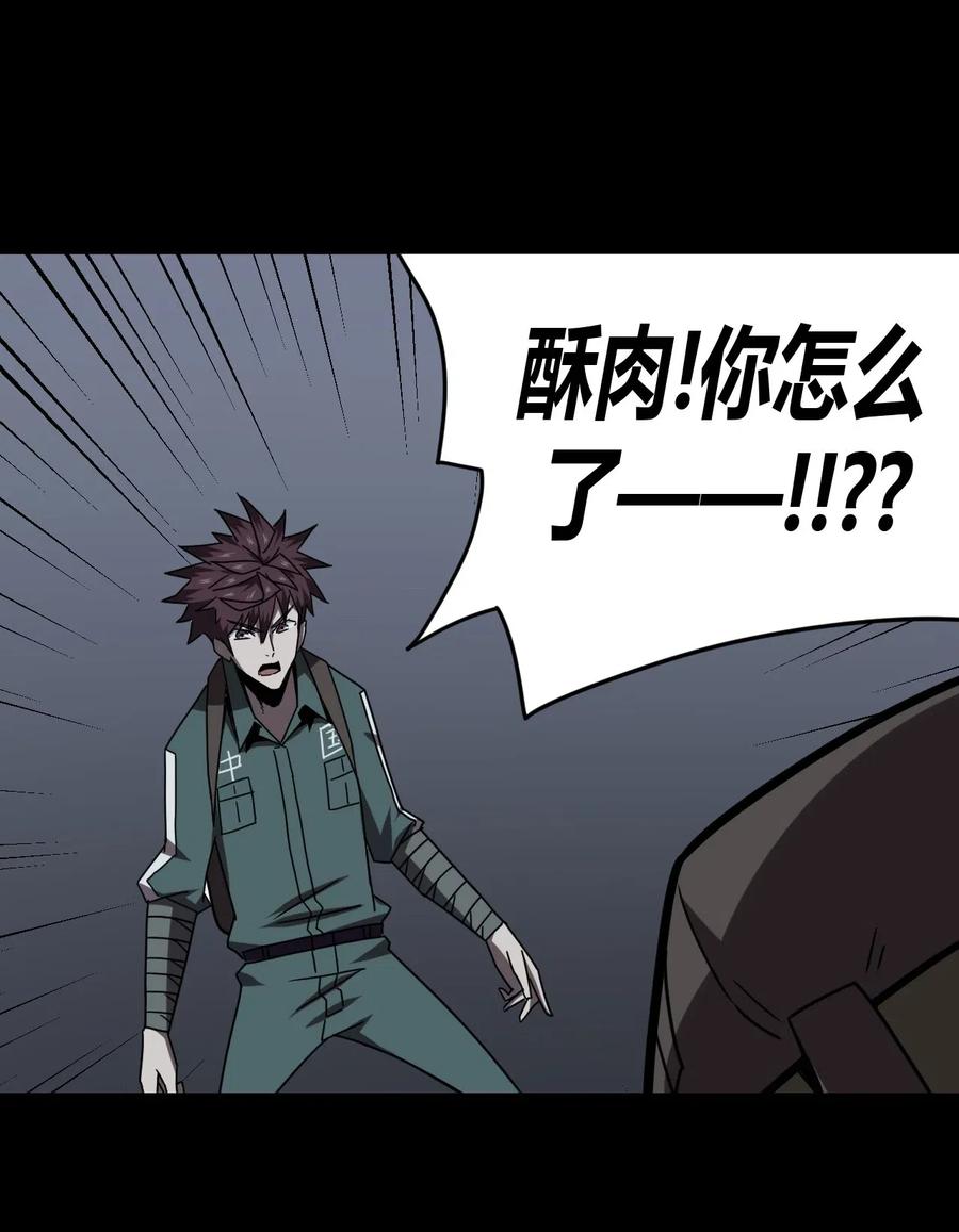 我当上术士那些年 - 023 分头行动 - 第35张图