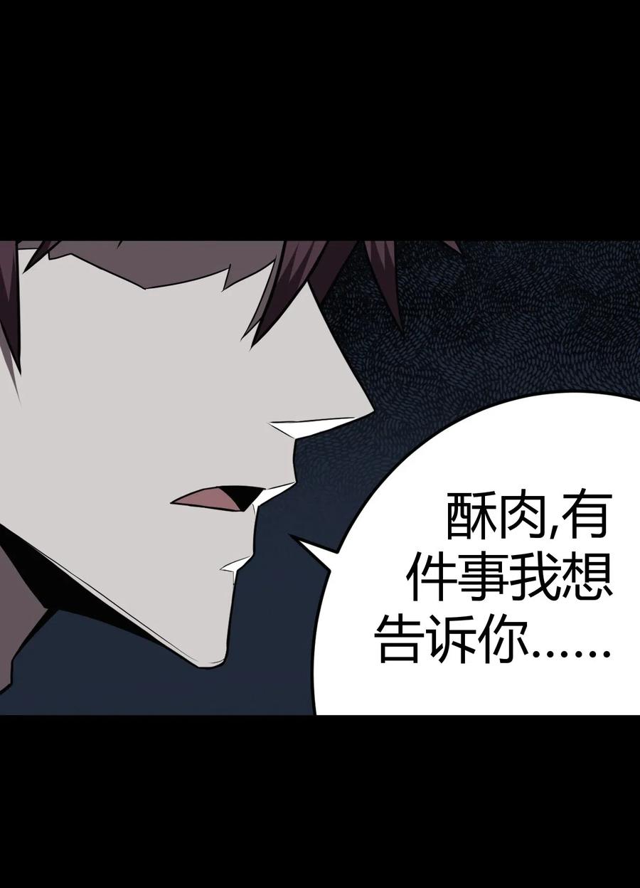 我当上术士那些年 - 023 分头行动 - 第39张图