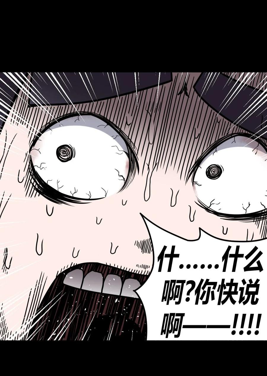 我当上术士那些年 - 023 分头行动 - 第40张图