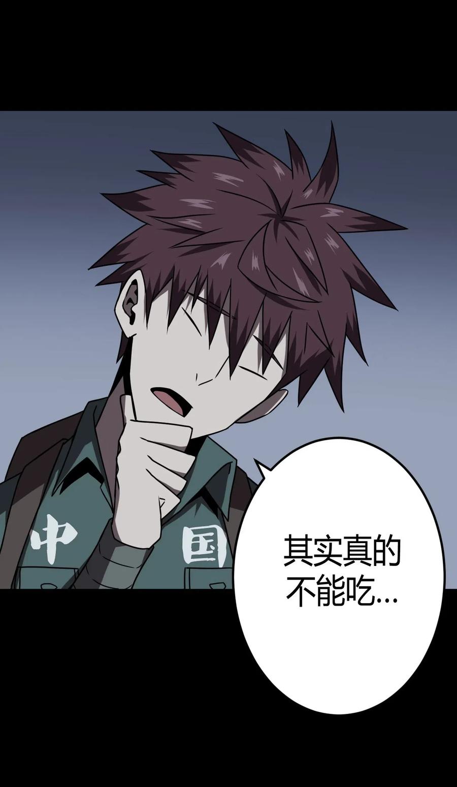 我当上术士那些年 - 024 手拿擀面杖，我行我最棒！ - 第5张图