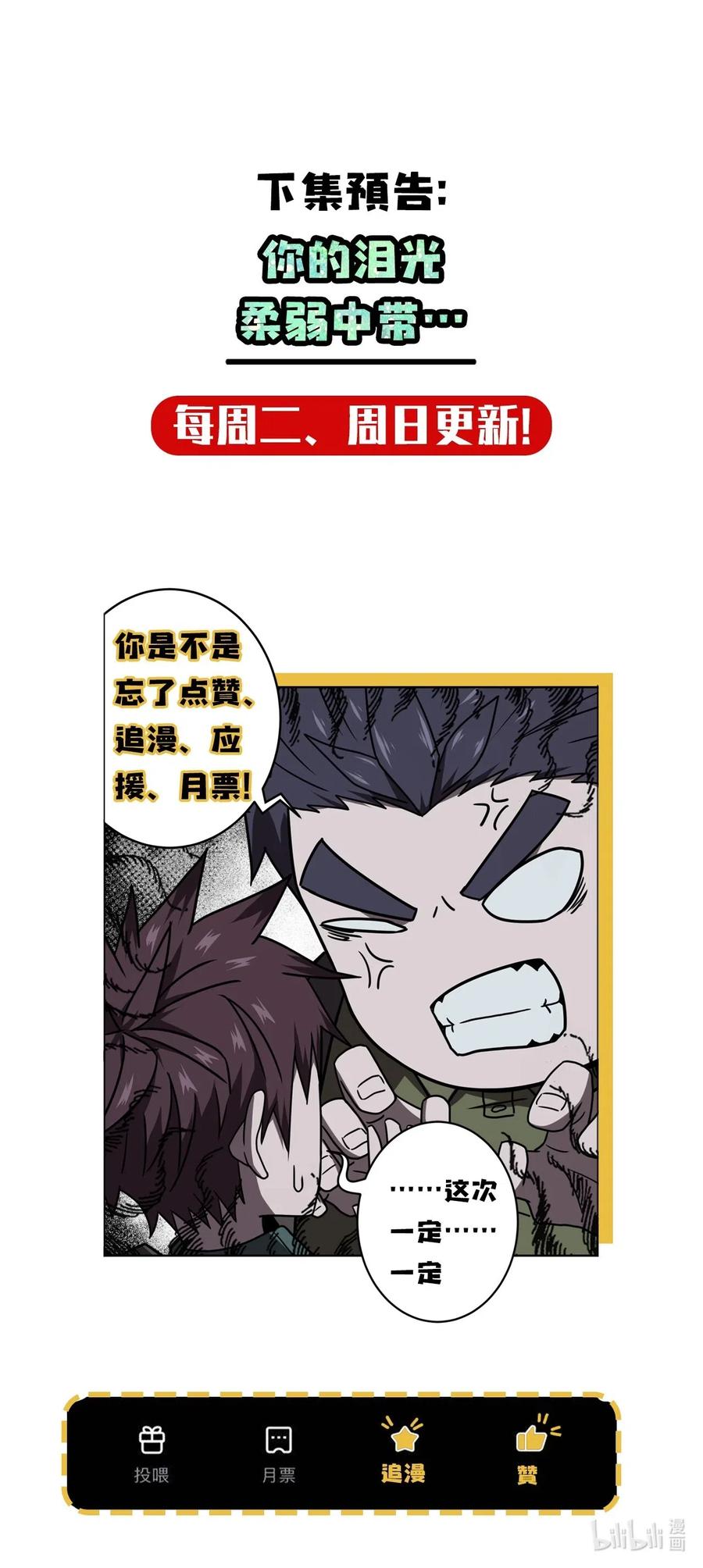 我当上术士那些年 - 024 手拿擀面杖，我行我最棒！ - 第42张图