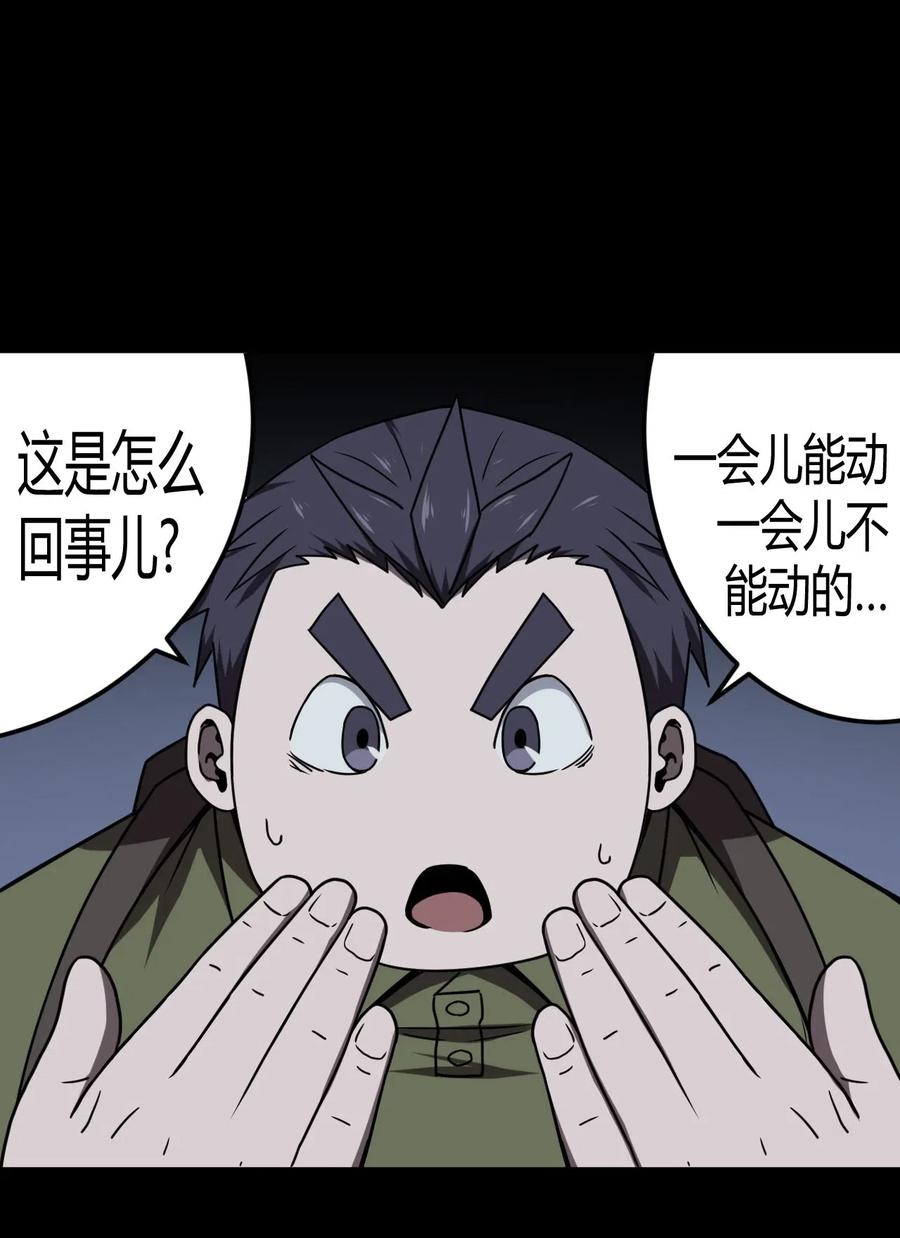 我当上术士那些年 - 024 手拿擀面杖，我行我最棒！ - 第2张图