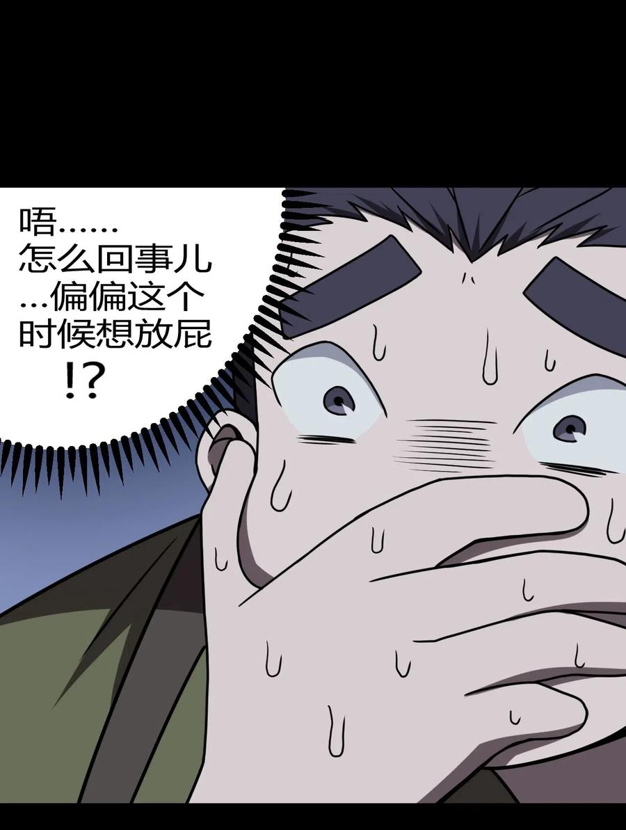 我当上术士那些年 - 024 手拿擀面杖，我行我最棒！ - 第39张图