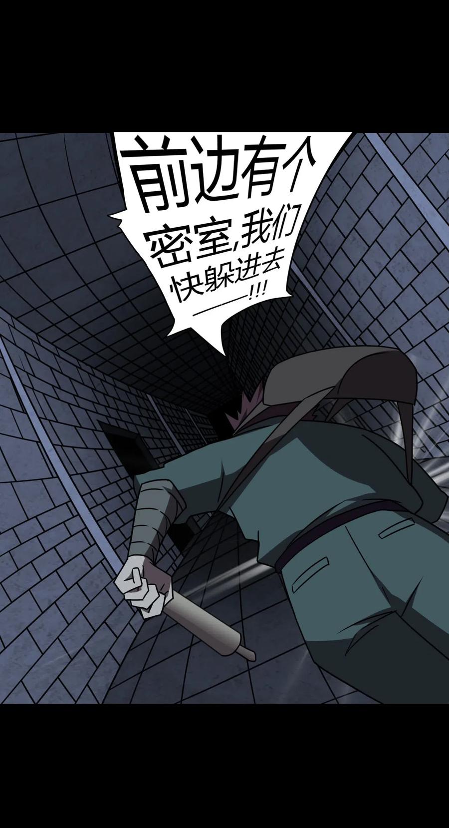 我当上术士那些年 - 024 手拿擀面杖，我行我最棒！ - 第22张图