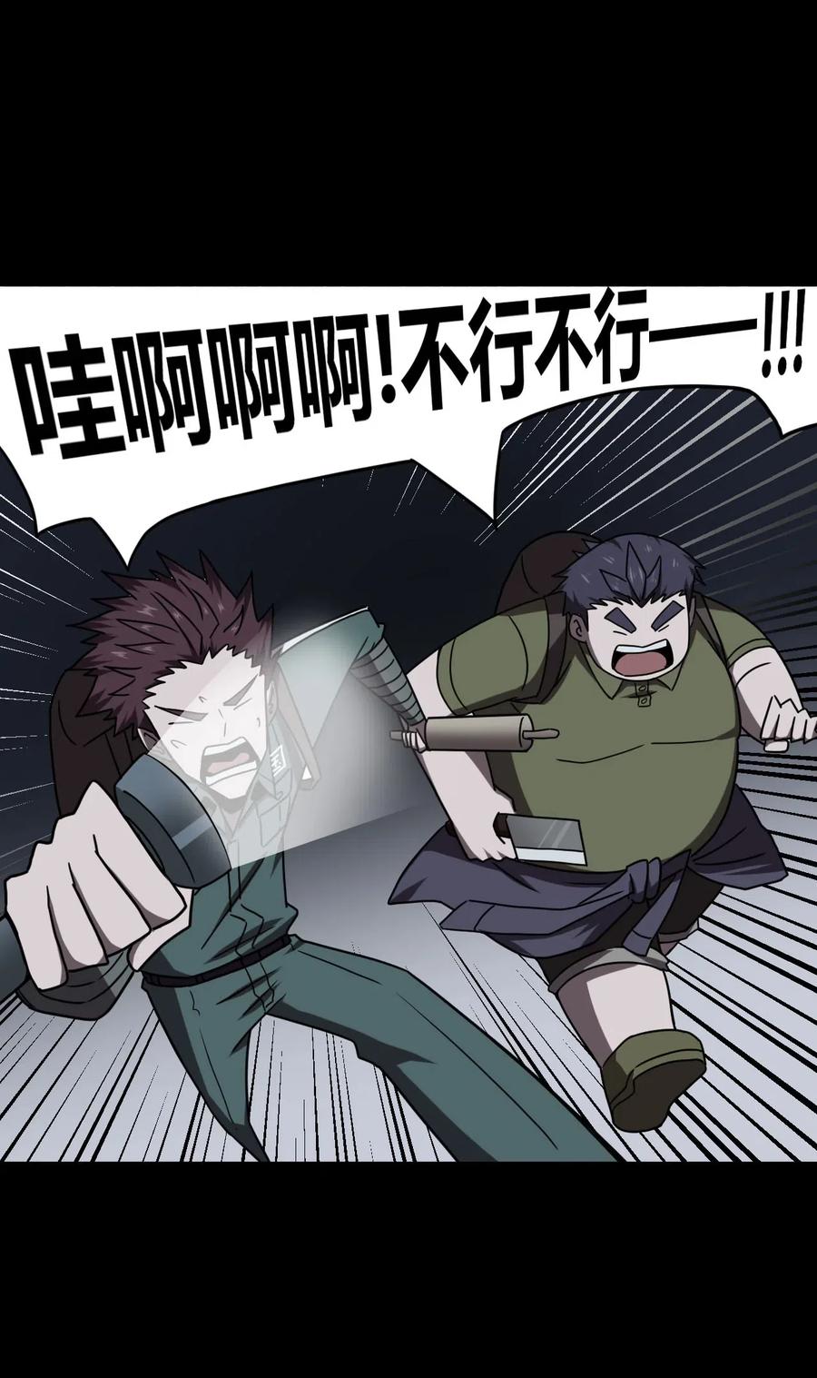 我当上术士那些年 - 024 手拿擀面杖，我行我最棒！ - 第20张图