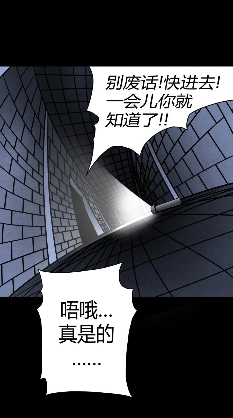 我当上术士那些年 - 024 手拿擀面杖，我行我最棒！ - 第26张图