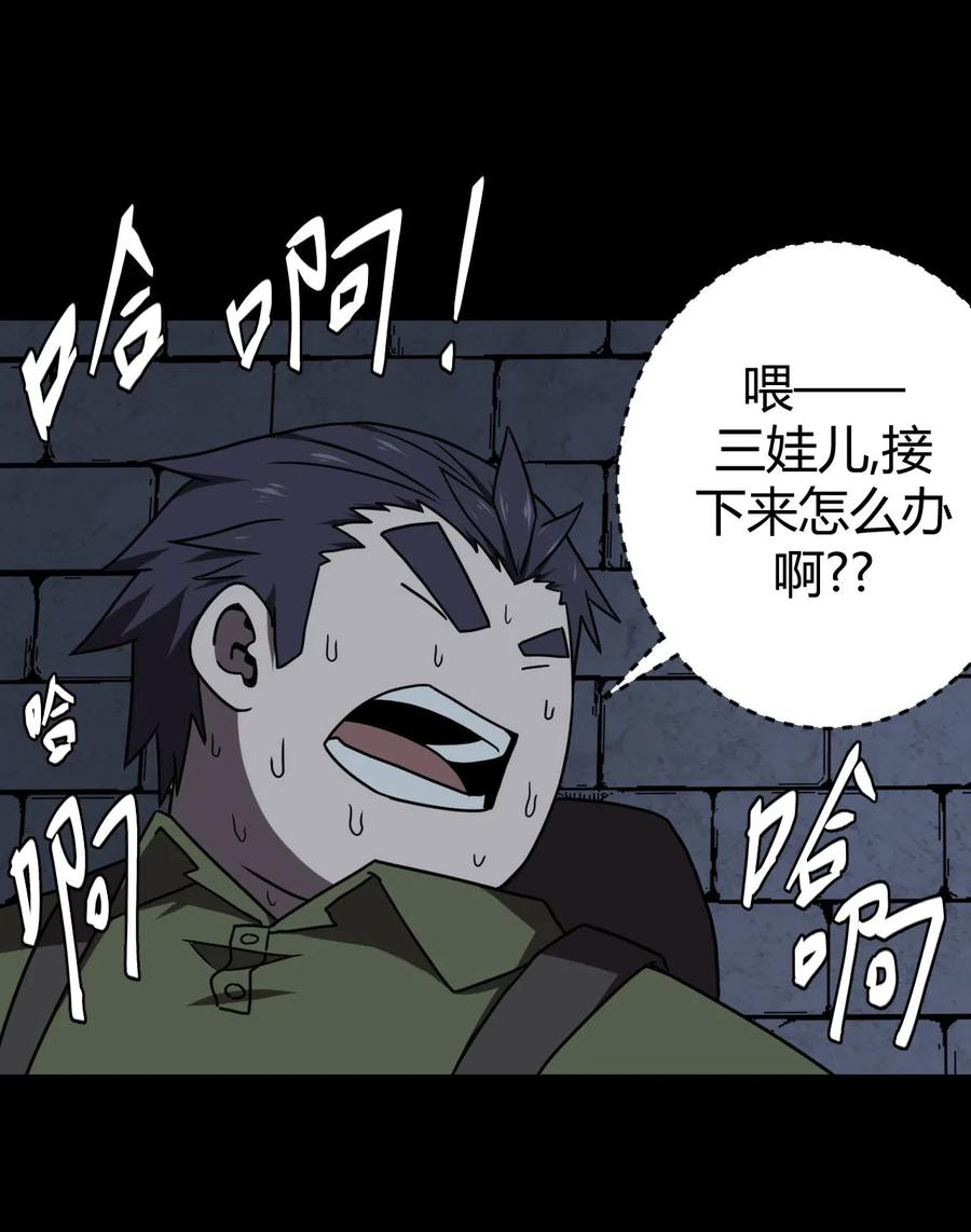 我当上术士那些年 - 024 手拿擀面杖，我行我最棒！ - 第28张图