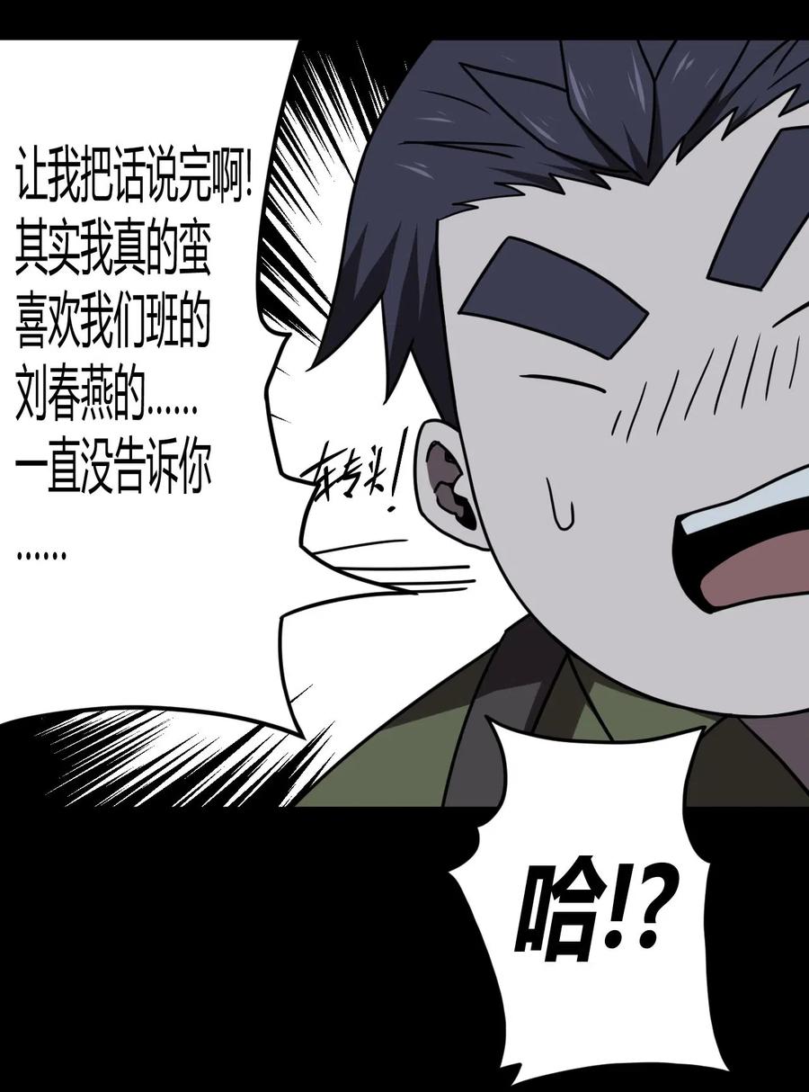 我当上术士那些年 - 024 手拿擀面杖，我行我最棒！ - 第31张图