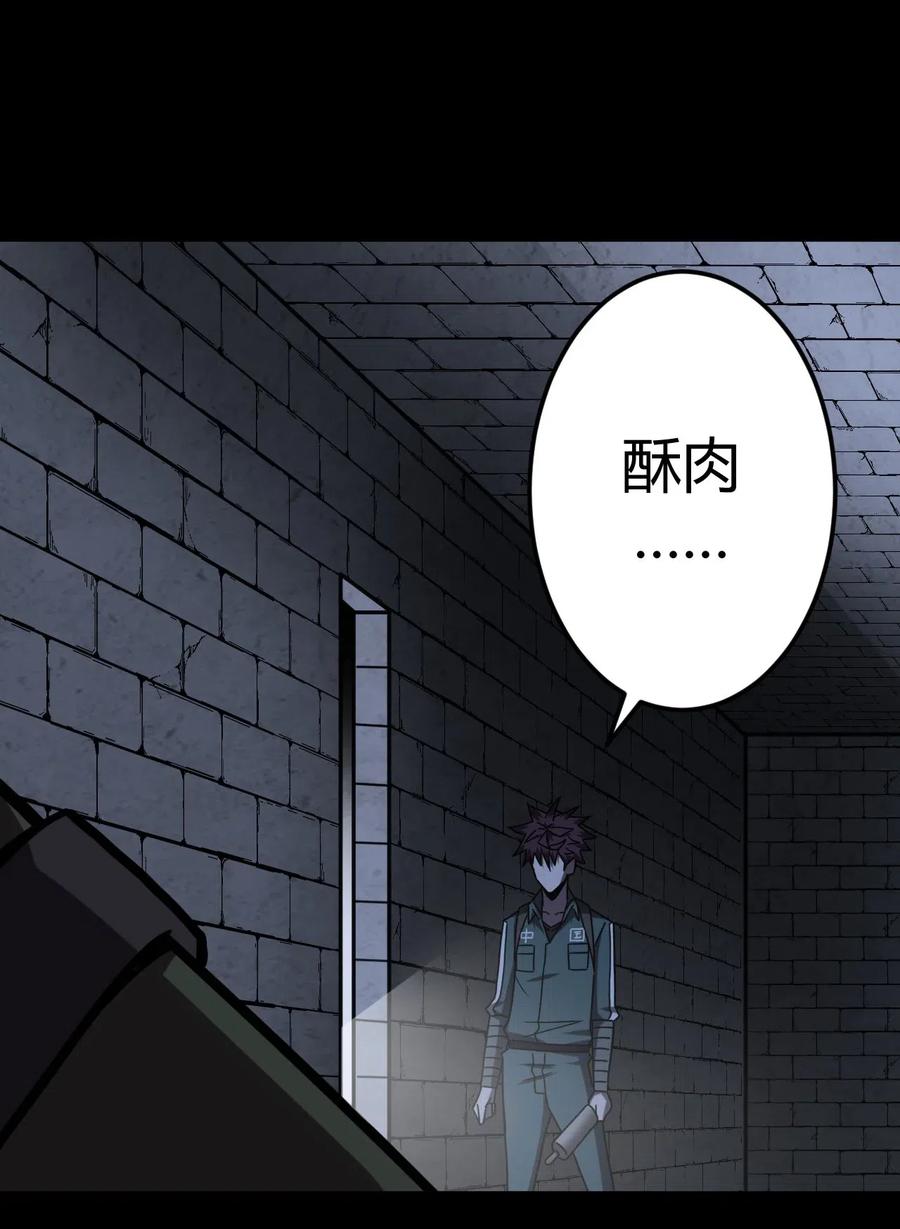 我当上术士那些年 - 024 手拿擀面杖，我行我最棒！ - 第33张图