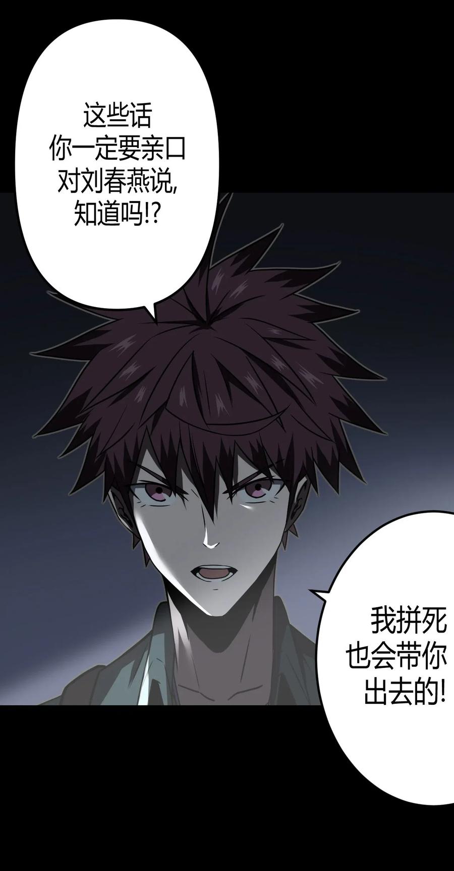 我当上术士那些年 - 024 手拿擀面杖，我行我最棒！ - 第34张图