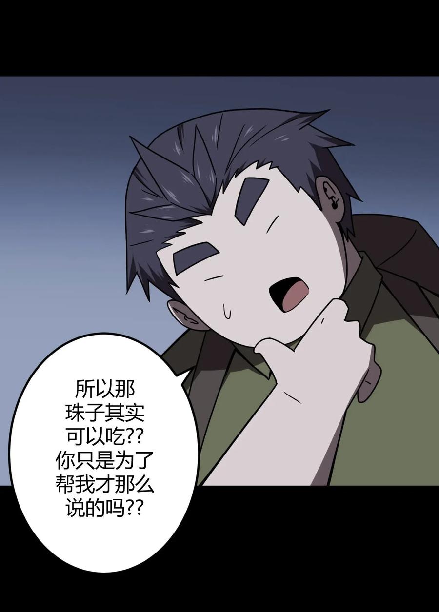 我当上术士那些年 - 024 手拿擀面杖，我行我最棒！ - 第4张图