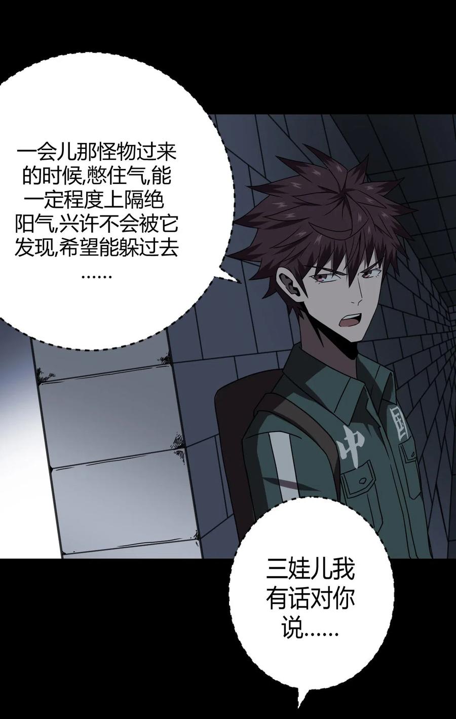 我当上术士那些年 - 024 手拿擀面杖，我行我最棒！ - 第29张图