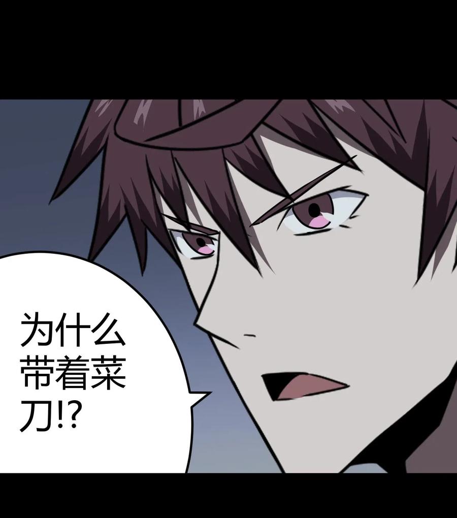 我当上术士那些年 - 024 手拿擀面杖，我行我最棒！ - 第13张图